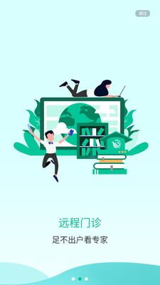 ��ҽ��app��׿�ٷ����ͼ2