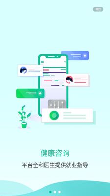 ��ҽ��app��׿�ٷ����ͼ3