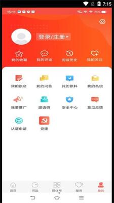 冀云运河app安卓官方版截图0