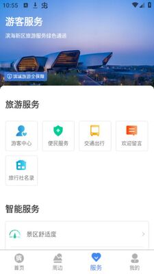 �α���app�ٷ����ͼ1