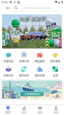 �α���app�ٷ����ͼ2