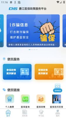 �뽭ҽ��app��׿�ٷ����ͼ2