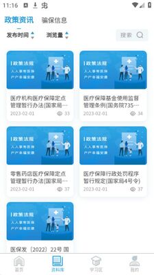 �뽭ҽ��app��׿�ٷ����ͼ1