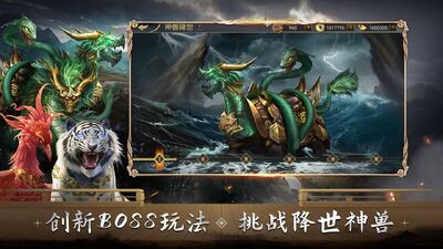 三国吕布传说手游蜀汉篇截图1