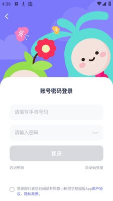 С��ͬѧУ԰��app��׿���ͼ0
