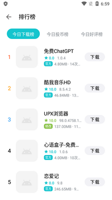 ����Ӧ��app���°��ͼ2