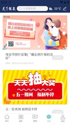 ������Ȫapp��׿���ͼ0
