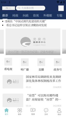 ������Ȫapp��׿���ͼ3