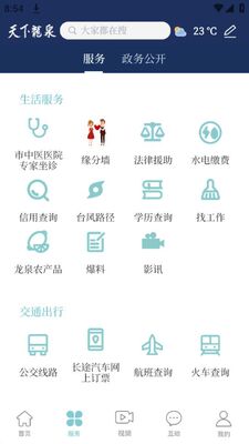 ������Ȫapp��׿���ͼ1