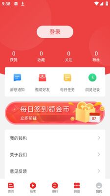 ������ýapp��׿�ٷ����ͼ0