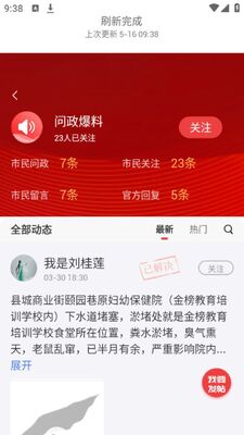 ������ýapp��׿�ٷ����ͼ2