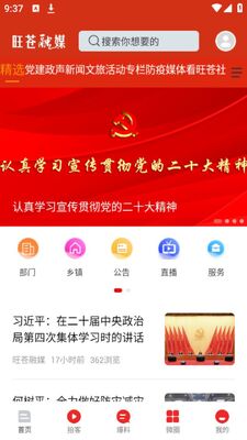 ������ýapp��׿�ٷ����ͼ3