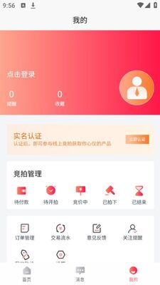 �е���app�ٷ����ͼ0