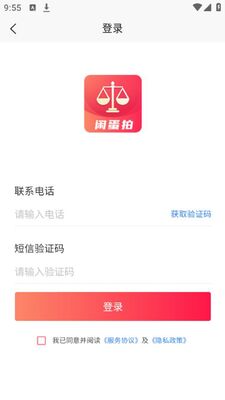 �е���app�ٷ����ͼ3