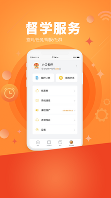 ��ʦѧapp��׿�ٷ����ͼ0