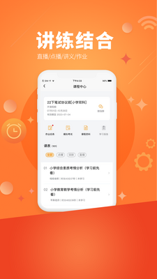 ��ʦѧapp��׿�ٷ����ͼ1