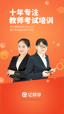 ��ʦѧapp��׿�ٷ����ͼ3