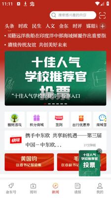 ���Ͻ�app��׿���ͼ1