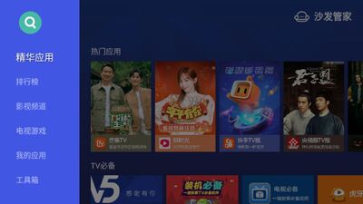 ɳ���ܼұ��ǵϳ�����APP��׿�ٷ����ͼ3