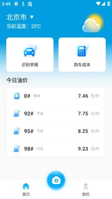 ��ͨ�Ŀ�app��׿���ͼ2