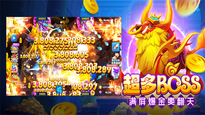 大神捕鱼单机版截图1