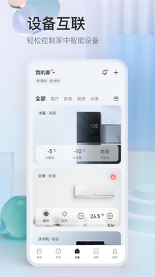 TCL app�ٷ����ͼ2