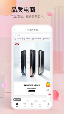 TCL app�ٷ����ͼ5