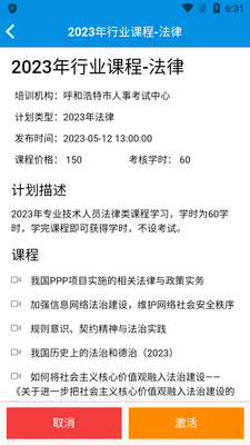 青城考务app官方最新版截图0