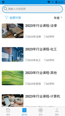青城考务app官方最新版截图2