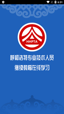 青城考务app官方最新版截图4