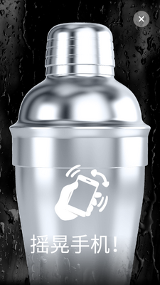 iDrink����ģ����app��׿���ͼ0