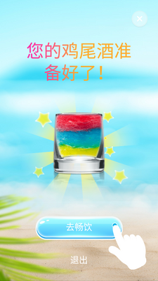 iDrink����ģ����app��׿���ͼ1