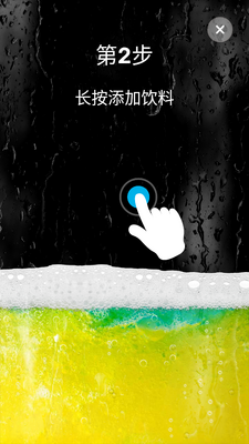 iDrink����ģ����app��׿���ͼ8