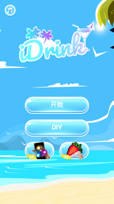 iDrink����ģ����app��׿���ͼ7