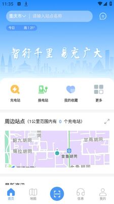 ���׳�APP�ٷ����ͼ3