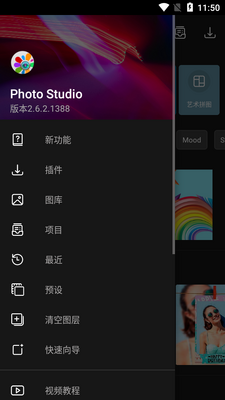 Ӱ¥Photo Studio��׿�������ͼ1