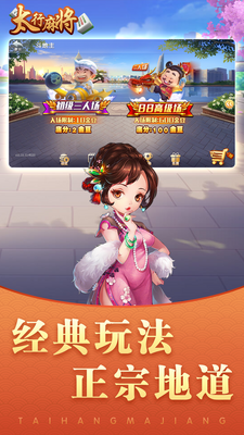 ̫���齫�ٷ����ͼ2