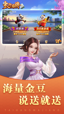 ̫���齫�ٷ����ͼ3