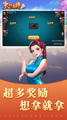 ̫���齫�ٷ����ͼ1