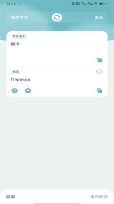 ����﷭������app��׿�ٷ����ͼ2