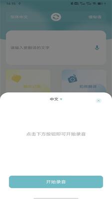 ����﷭������app��׿�ٷ����ͼ1