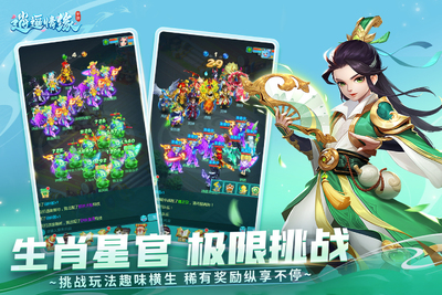 逍遥情缘互通版下载截图2