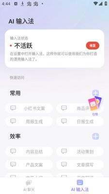 AI123AI���뷨app�ٷ����ͼ0