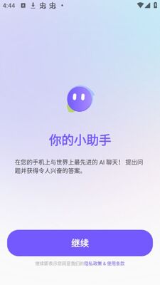 AI123AI���뷨app�ٷ����ͼ2