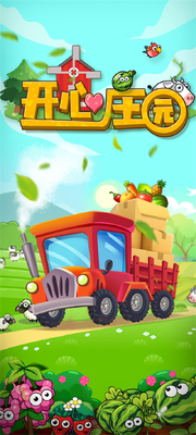 ����ׯ԰׬Ǯ��Ϸ��׿���ͼ3