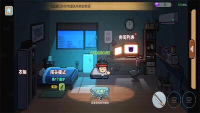桌面突围游戏官方版截图1