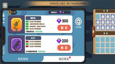 桌面突围游戏官方版截图2