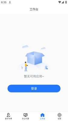 �ְ��칫����app��׿�ٷ����ͼ0