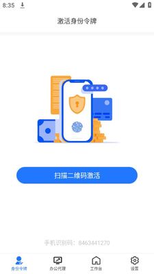 �ְ��칫����app��׿�ٷ����ͼ2