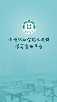 ��ѧ��ְapp��׿���ͼ0